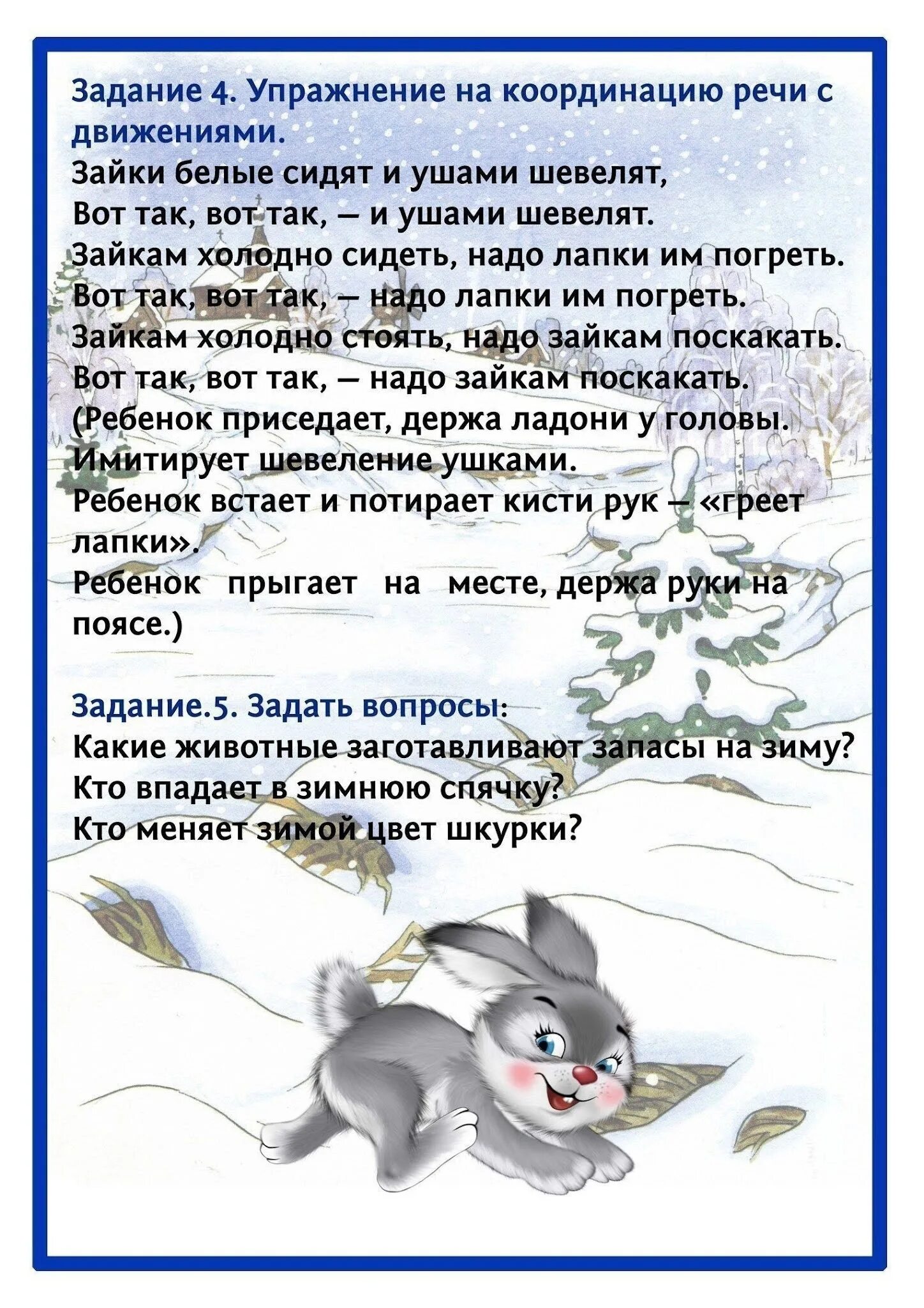 Тема недели животные. Тема недели животный мир. Картотека загадок для средней диких животных. Тема недели животные первая младшая группа. Тема недели животные первая младшая группа.