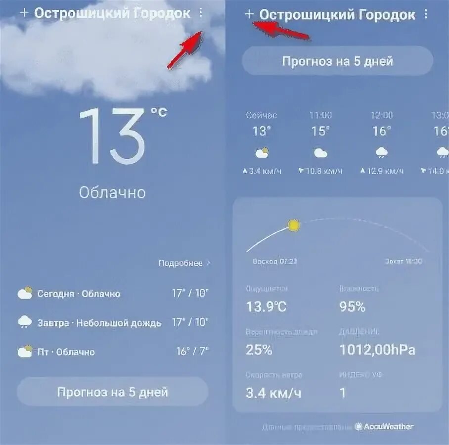 Xiaomi weather. Сяоми погода. Приложение погода на Xiaomi. Обозначения значков погода ксяоми. Xiaomi погода на экране