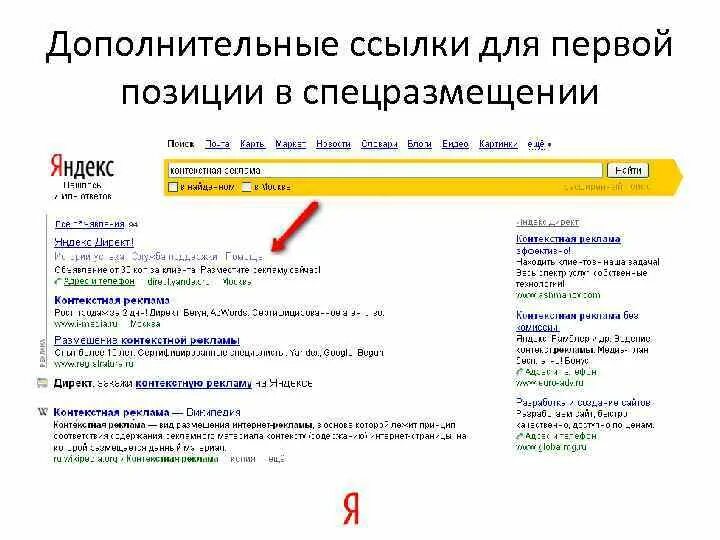 На сайте появляется реклама