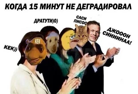 Время деградации
