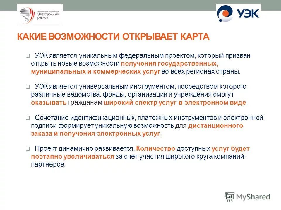 успешная жизнь. какие бывают возможности. расширяем границы. китайские транснациональные корпорации. какие открываются возможности.