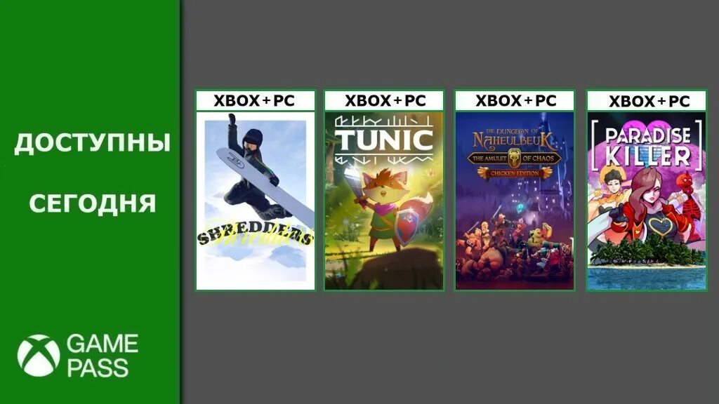 Xbox game pass март 2024. Xbox версии. Последний хбокс. Xbox game Pass март. Xbox новинки.