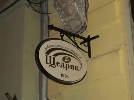 Световой кронштейн