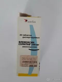 Детский антибиотик флемоксин