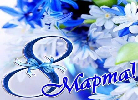 Международный женский день 21 февраля