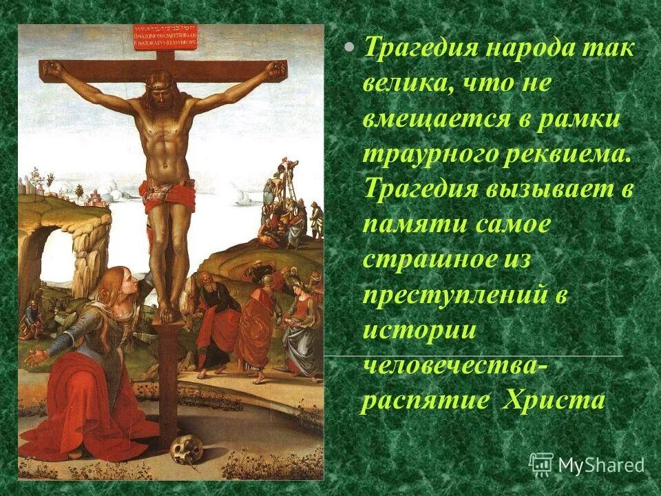 распятие анализ. распятие анализ. тинторетто распятие христа. распятие анализ. распятие христа икона дионисий.