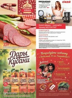Окей липецк
