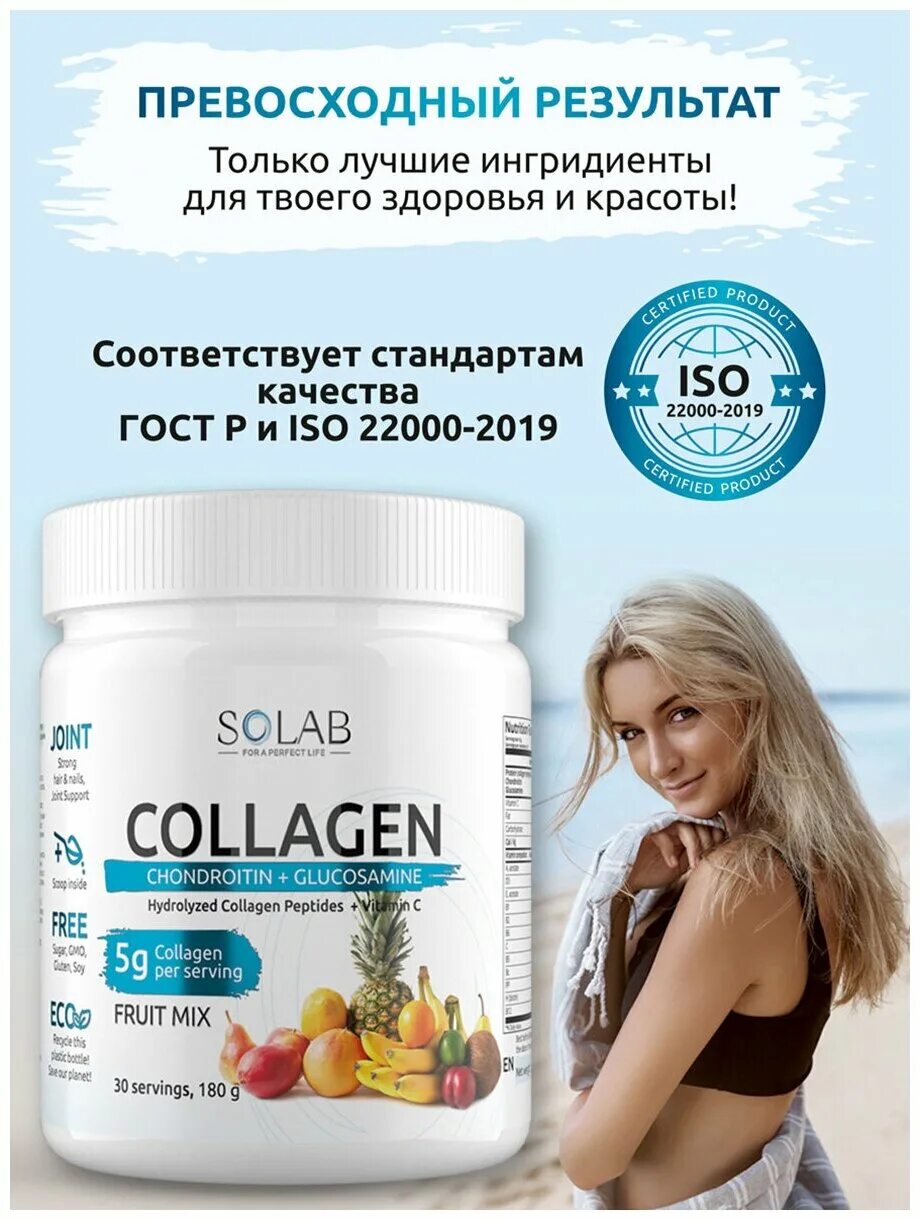 Можно принимать коллаген с витамином с. SOLAB коллаген. Collagen витамины. Коллаген с витамином с. Витамины с коллагеном для суставов.