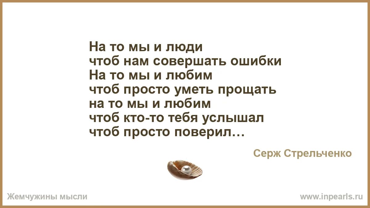 Чтобы любить человека необязательно быть с ним рядом. Мало человека любить надо его жизнью жить. Стих для второй половинки. А я просто живу стихи. Стихи для мужчины который важен для меня.