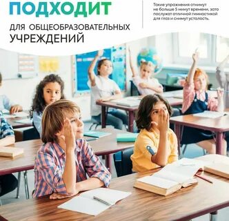 Привлечение школьников