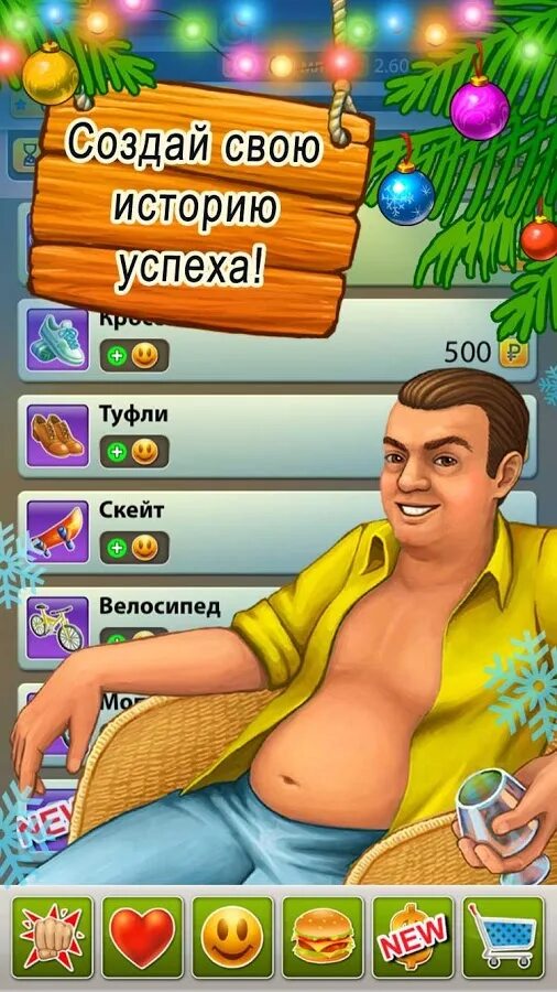 Игра про бомжа на андроид. Бомжара история дом. Бомжара история успеха андроид. Бомжара апк. Игра про бомжа.