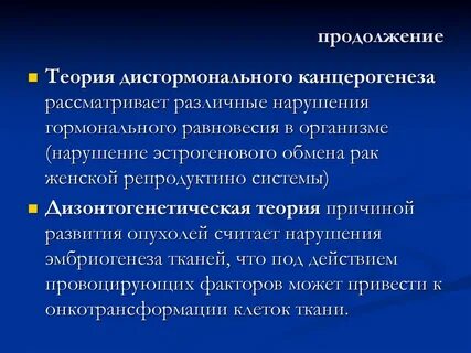 Теория продолжение