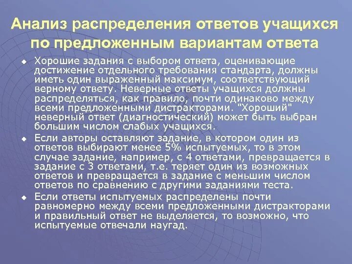 Анализ ответа сайта. 1. Оцените необходимость задачи.