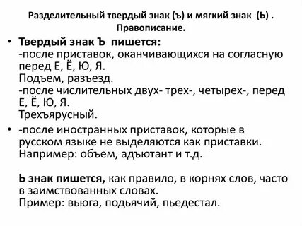 Правило твердые