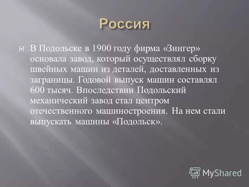 600 составляет