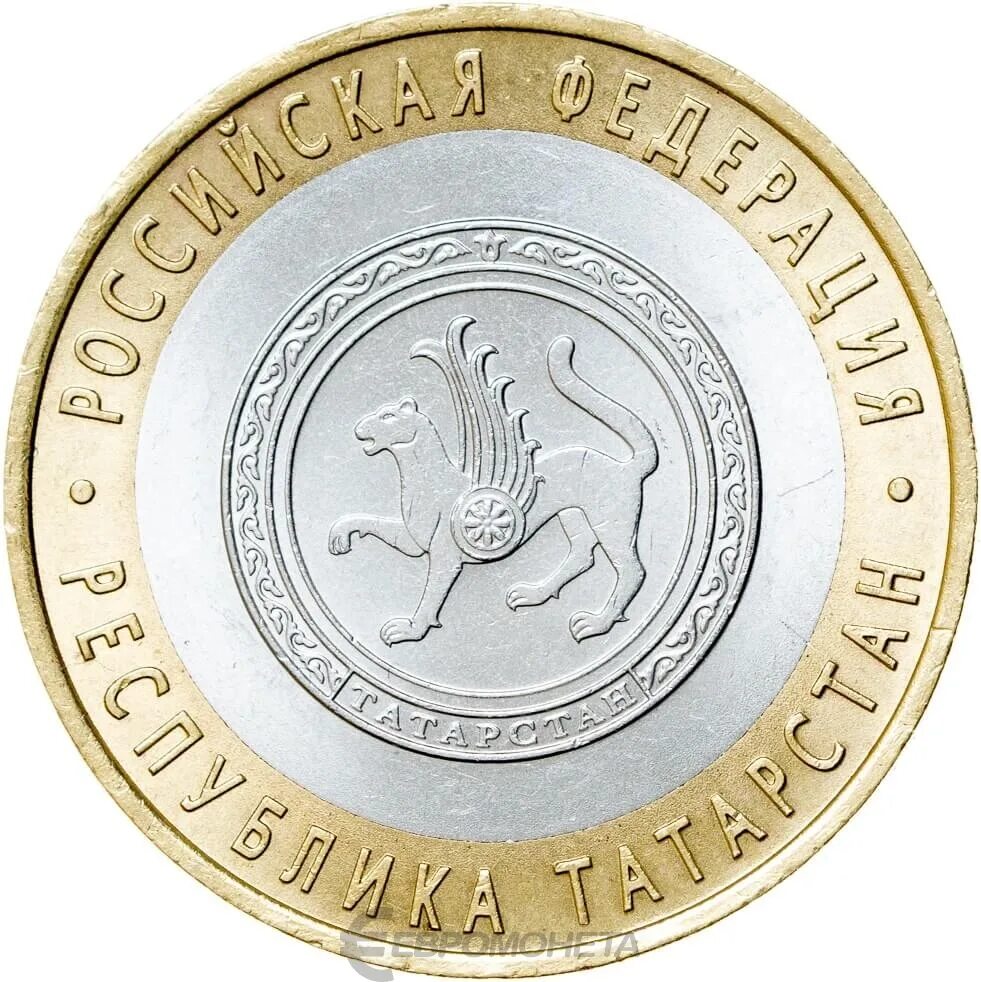 Монета 10 рублей 2009 республика адыгея. 10 рублей республика алтай. 10 рублей республика саха. 10 рублей — татарстан. Юбилейные монеты 10 рублей республика.