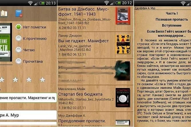 Читалка книг голосом для андроид. Читалка для андроид. читалка книг для андроид. читалка fb2 для андроид. читалка для fb2 для планшета.
