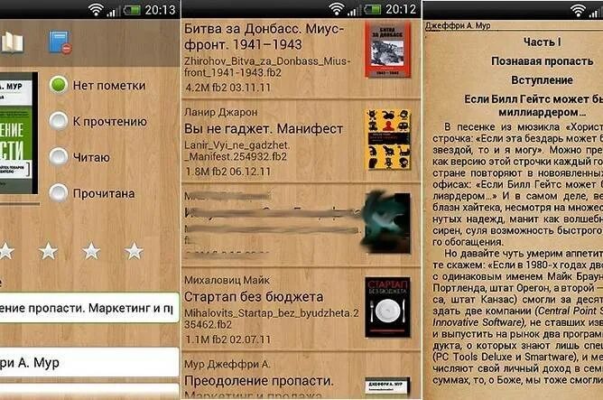 Читалка для андроид. Читалка книг для андроид. Читалка fb2 для андроид. Читалка для fb2 для планшета.