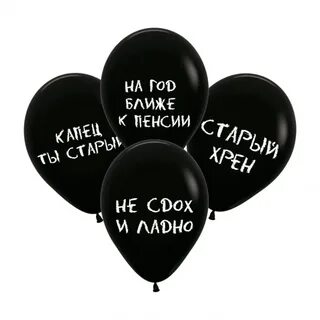 Пошлые шары