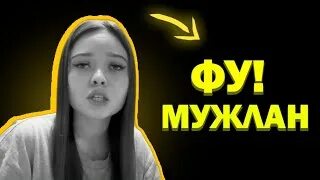 Феминистка аня