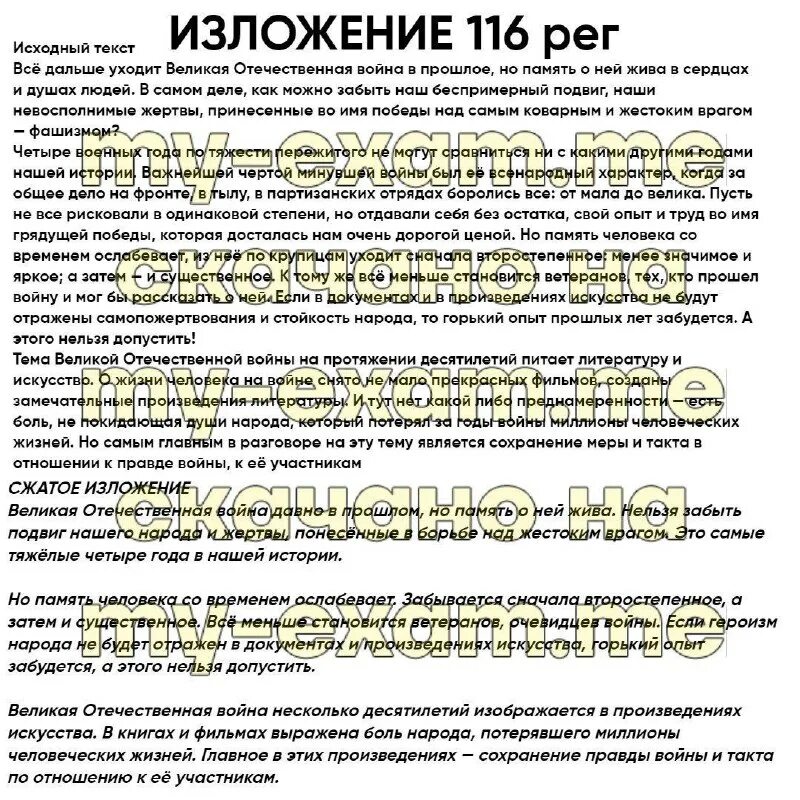 пересдача огэ 2023 9 класс. статья для проекта. 217 статья уголовного кодекса. ответы огэ 2023 русский язык 6 июня. готовые изложение 9 класс огэ 2023.