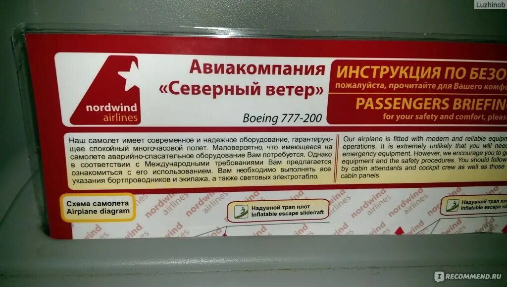 Turkish airlines авиакомпании турции. Nordwind airlines. Южный ветер авиакомпания правила. Южный ветер авиакомпания правила. Nordwind логотип.