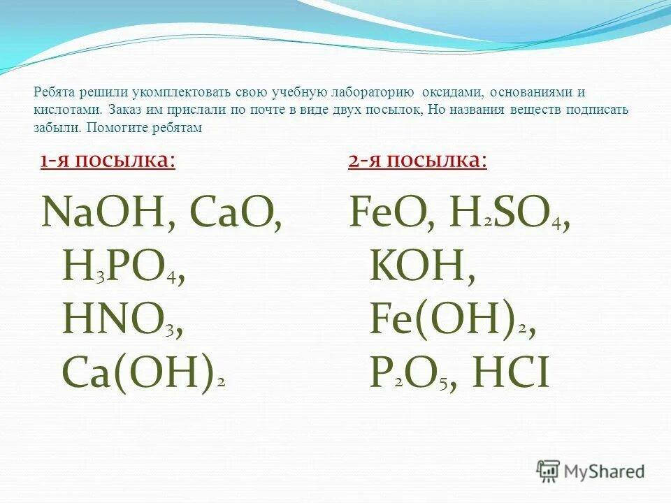 Hcl класс соединения и название