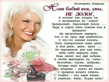 На долгие годы после