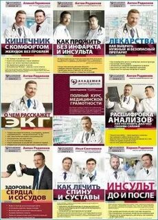 Полный курс медицинской