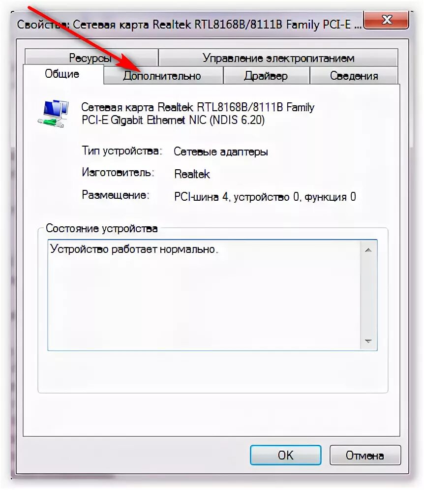 Драйвер для сетевой карты realtek. Сетевая карта реалтек. driver на сетевую карту realtek. realtek rtl8168b на ноутбуке satellite x200. описание устройства realtek rtl8168.