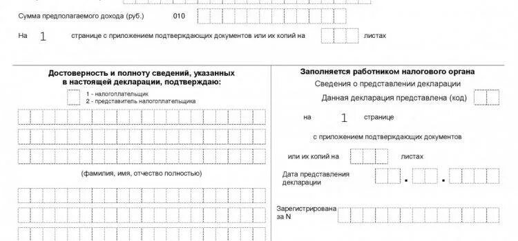 Декларация о доходах физического лица образец. Форма 4 ндфл. декларация формы 4-ндфл. 4 ндфл у ип. образец 4 ндфл.