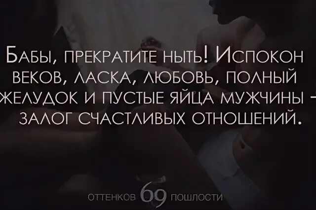 Пустые яйца у мужчин. Полный желудок и пустые яйца. С полным желудком и пустыми яичками. Мужик с полным желудком и пустыми яйцами. У мужика должен быть полный желудок и пустые яйца.