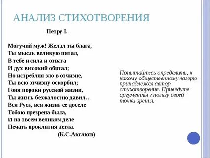 Стих петра великого