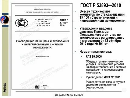 Общие технические условия система