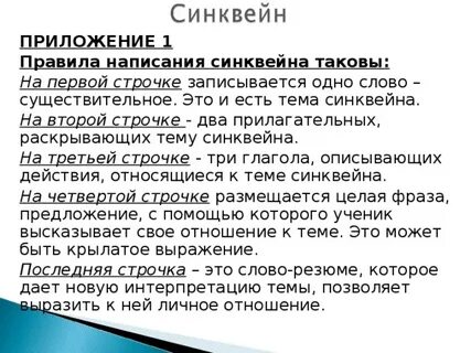 Синквейн на тему дыхание