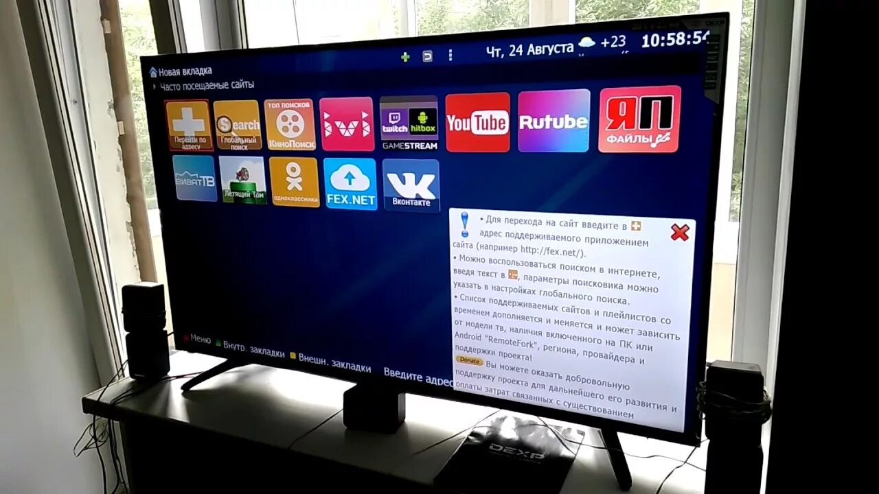 FORKPLAYER для телевизора. DEXP Smart TV. Fork Player для DEXP. Телевизор DEXP С ютубом. Форк плеер 2024