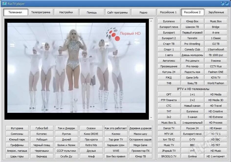 Рус ТВ плеер. TV Player программа. Рус ТВ. RUSTV Player на телевизоре. Полностью программу показывай