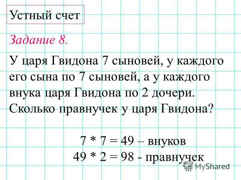 Дочь морского царя. Сколько дочерей было у царя. Викторина по сказке "русалка". Викторина по русалочке андерсена. Сколько дочерей было у царя.