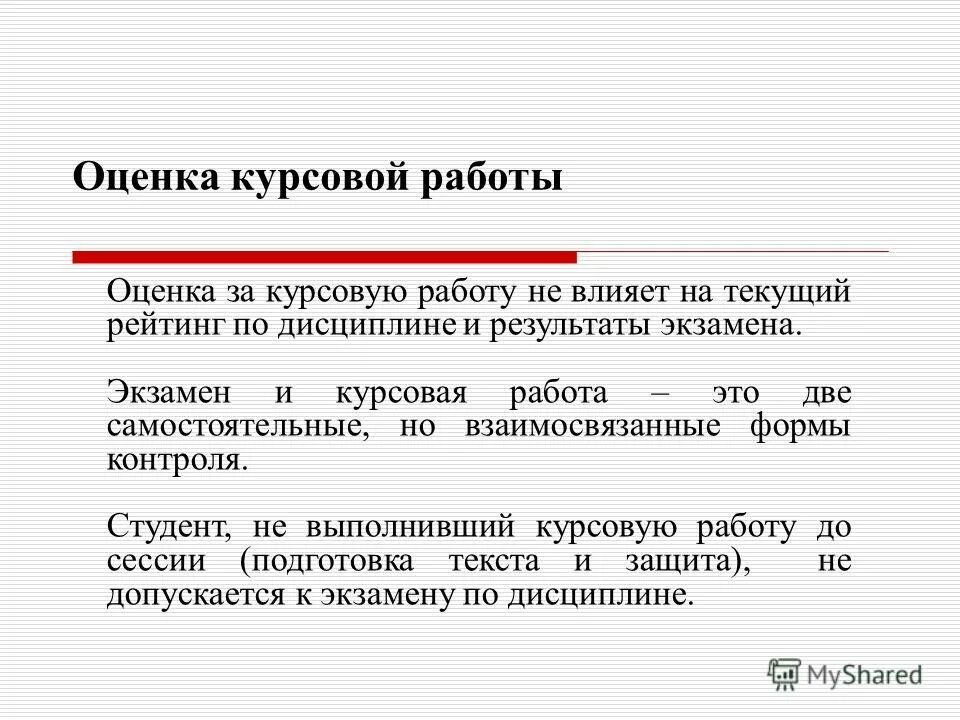 Курсовой организационный проект. Курсовой организационный проект. Курсовая работа на тему. Технологический процесс в строительстве чертеж. Демонтаж чертеж.
