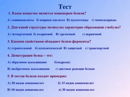 Мономерами каких веществ являются