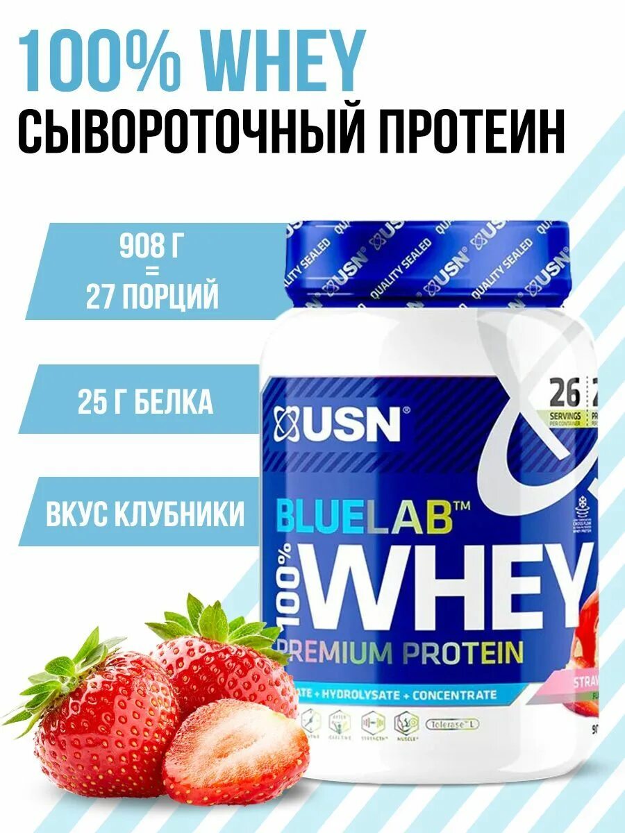 Usn bluelab 100 whey. USN протеин Bluelab. USN Blue Lab 100% Whey Premium. USN Blue Lab Whey Premium Protein (908 гр) шоколад. USN SAR Bluelab 100 Whey Premium Protein 2 кг клубника.