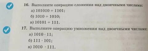 Выполните операцию вычитания
