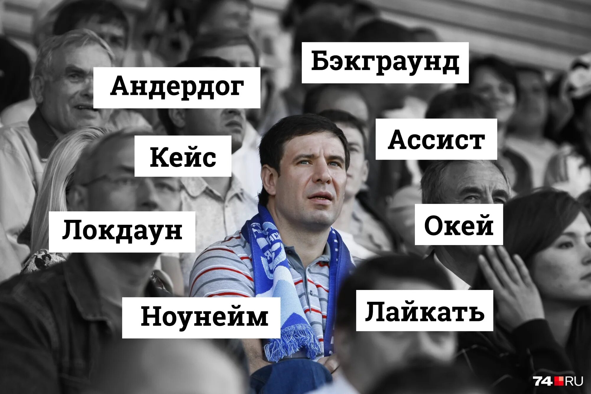 Мем иностранец. Меп про англицизмы. мем про англицизмы. мем про иностранные слова. засилье иностранных слов.