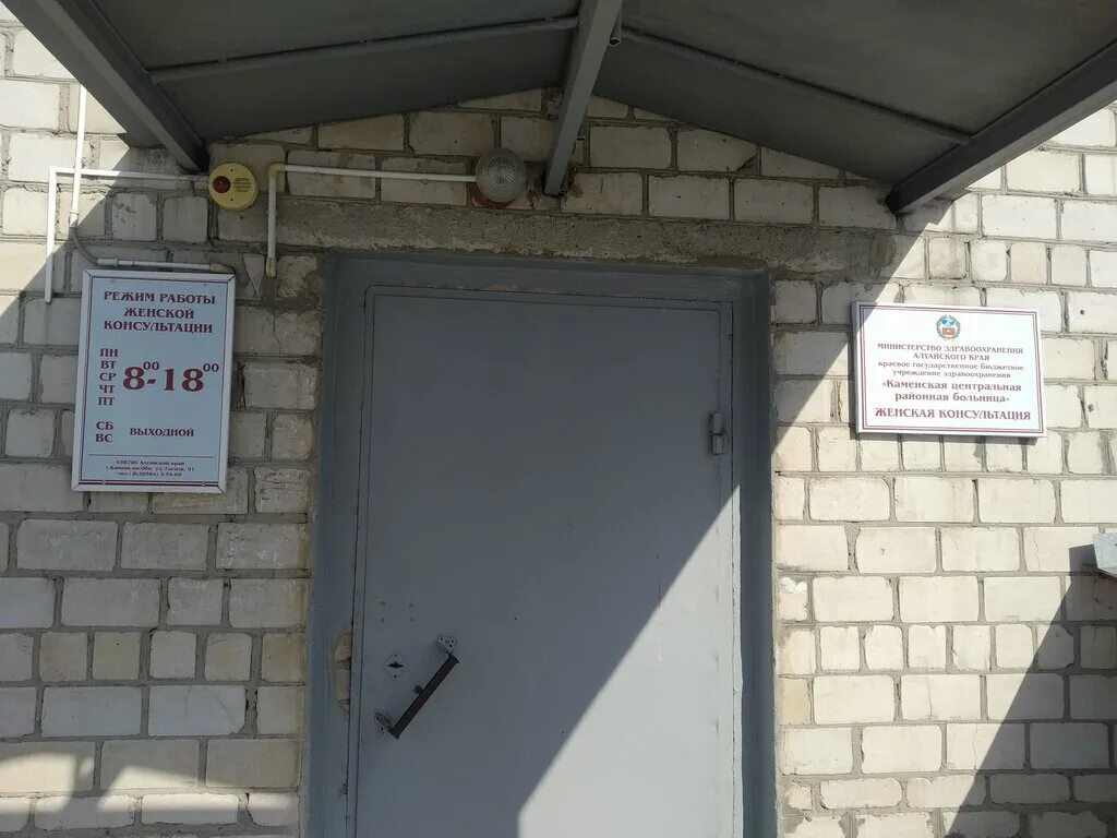 иртышская 11. женская консультация кстово. женская консультация 1 благовещенск. женская консультация номер 1 калуга. женская консультация зейская.