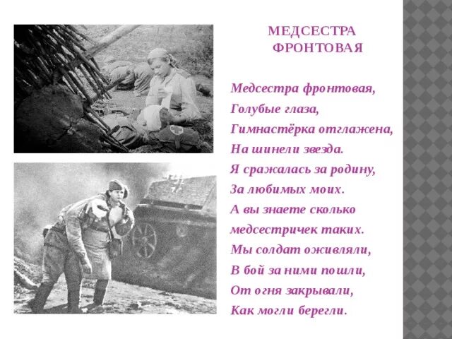 Стихи времен великой отечественной войны 1941 1945. Стихи о войне. Стих о Великой Отечественной. Стих про войну короткий. Стих про отечественную войну.