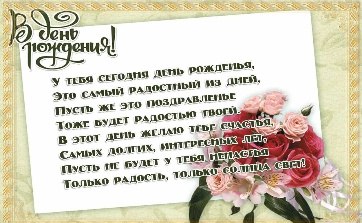 С юбилеем 50 лет дочери от родителей. Красивые поздравления для Дочки. Поздравления с днём рождения Дочки. Поздравления с днём рождения дочериот мамы. Поздравление дочери от мамы.