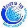 Планета тур. Туроператор планета логотип. Планета тур старый. Планета туристический клуб ростов-на-дону. Планета тур старый.