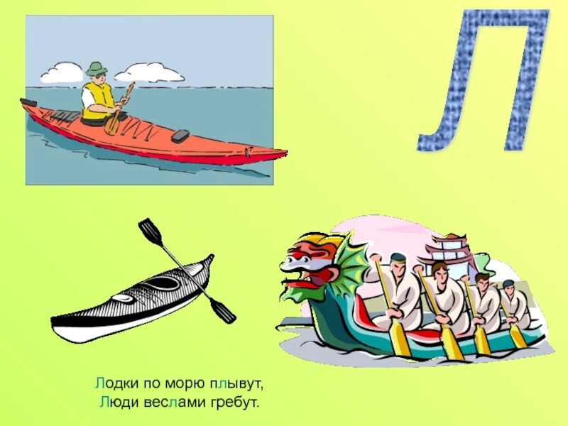 Водный транспорт в детском саду. Буквы катер 4 буквы слово. Карточки транспорт для дошкольников. Буква я яхта. Карточки для детей лодка.