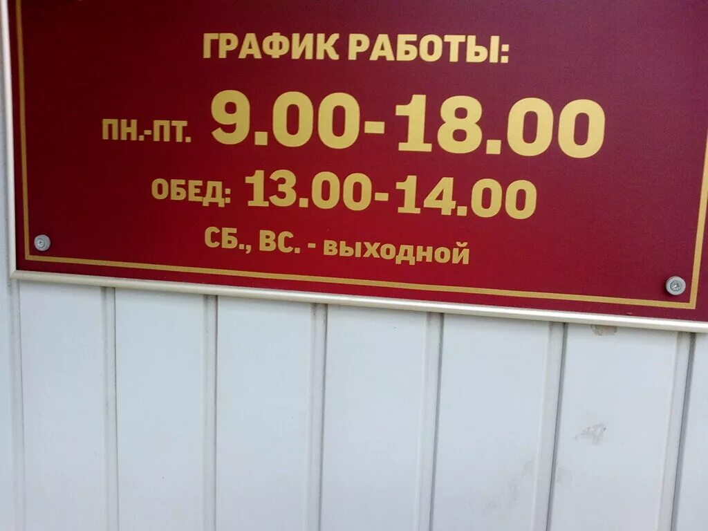 Багратиона 11 б