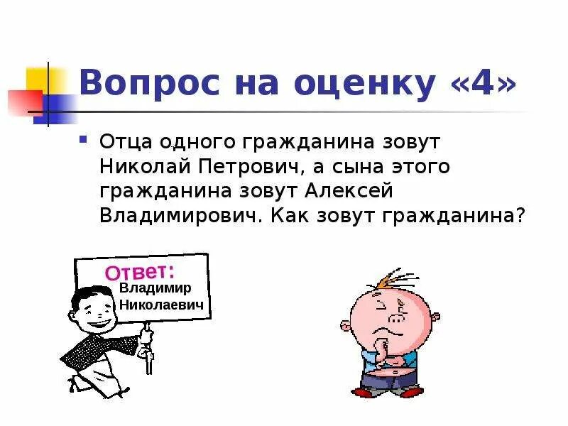 Владимирович как зовут отца